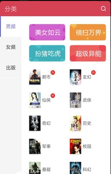 星辰读书免费版(3)
