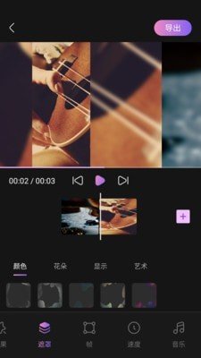 嗨剪辑图2