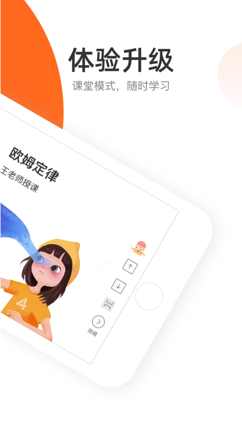 ​好分数辅导手机免费版图4