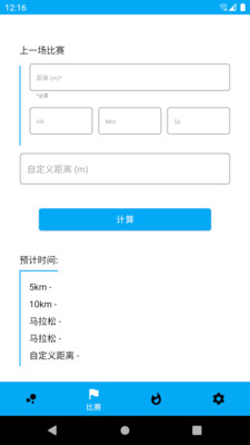 走路随身宝(2)