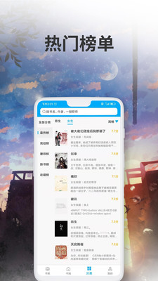 爱尚小说手机无广告