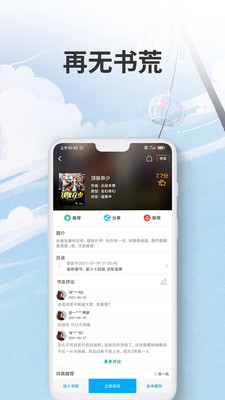 爱尚小说手机无广告