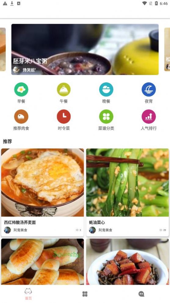 鸥白菜谱(4)