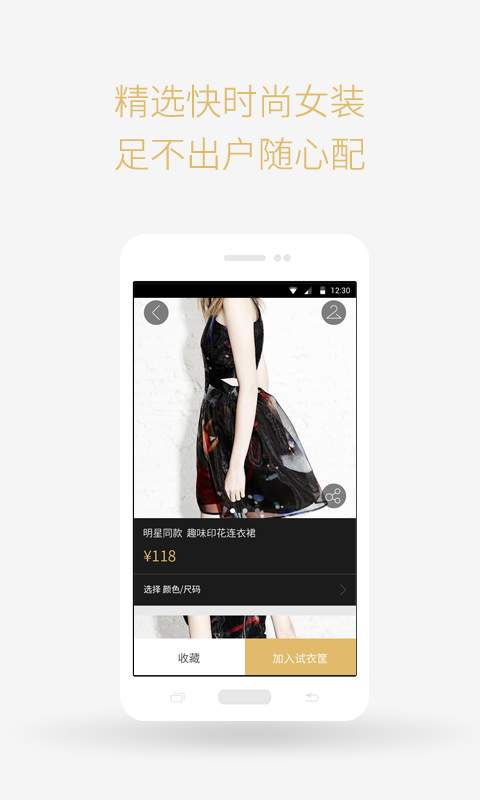 尽力优品图2