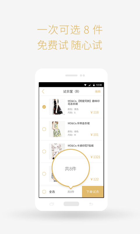 尽力优品图4