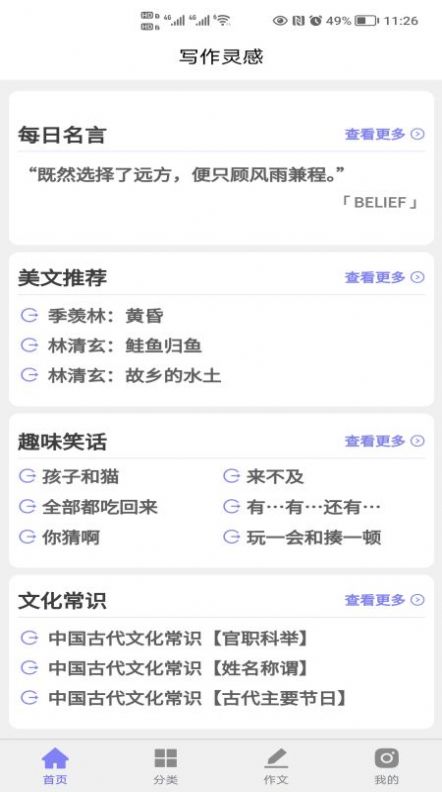 写作灵感(1)