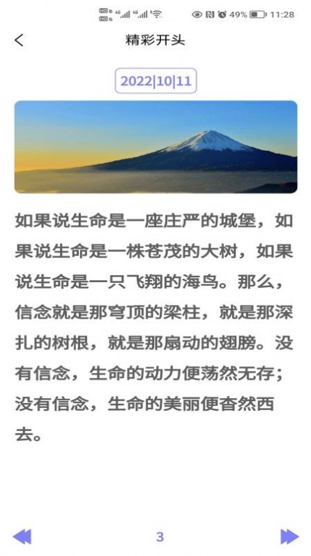 写作灵感(3)