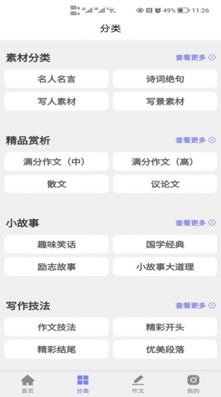 写作灵感(4)
