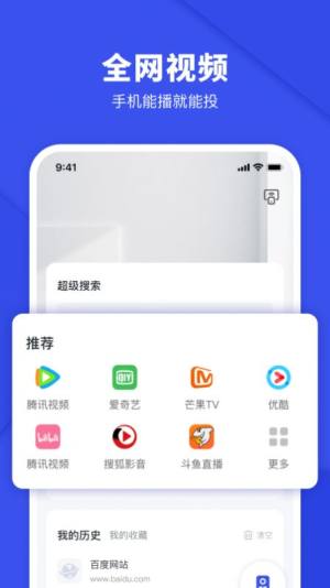 电视投屏神器图4