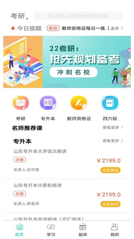大圣光华教育(1)