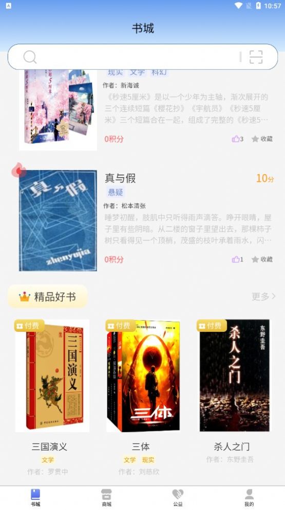 书虫科技图4