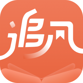 追风小说极速版