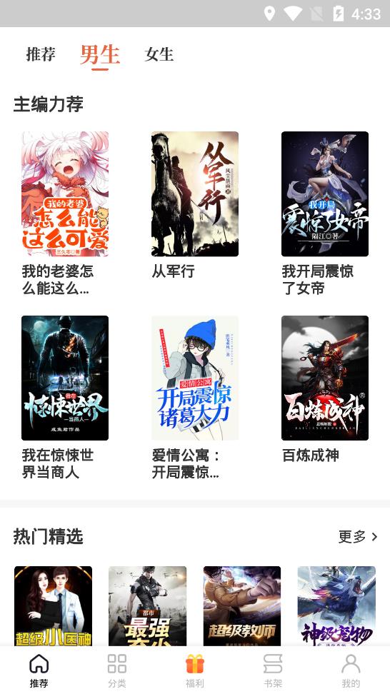 追风小说极速版(3)