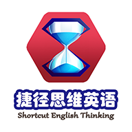 捷径思维英语 V16.0.0
