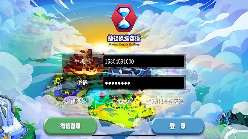 捷径思维英语(3)