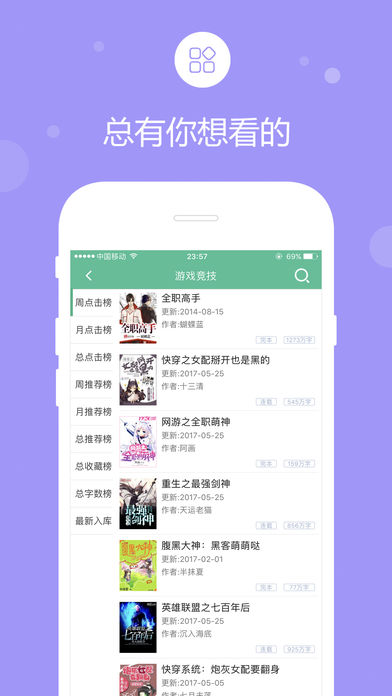 69书吧手机版(1)