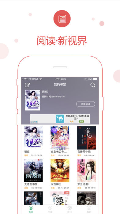 69书吧手机版(3)