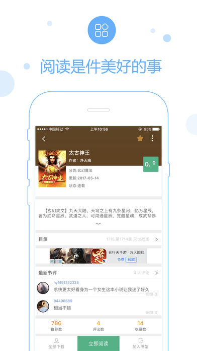 69书吧手机版(2)