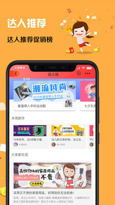 猪呗优品(1)