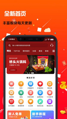 猪呗优品(3)