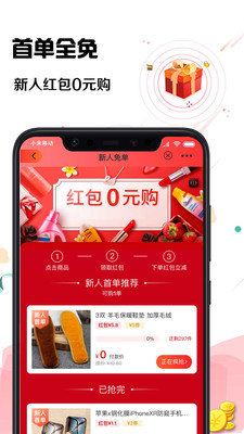 猪呗优品(4)