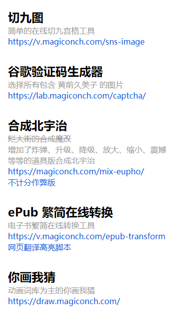 神奇海螺试验场图1