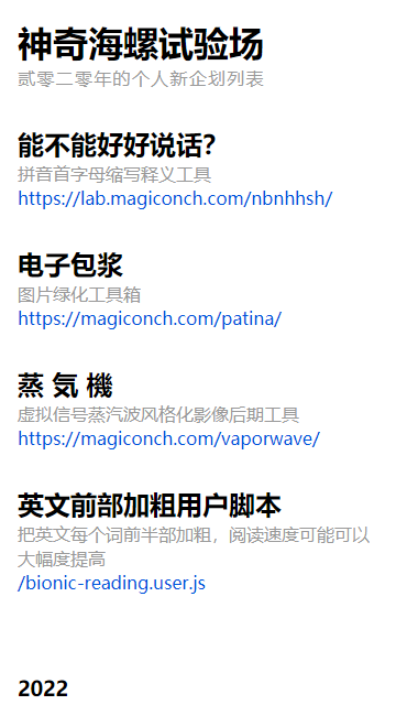神奇海螺试验场图3