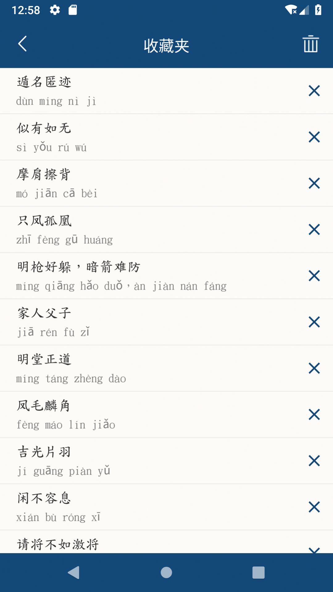 乐果成语词典(2)