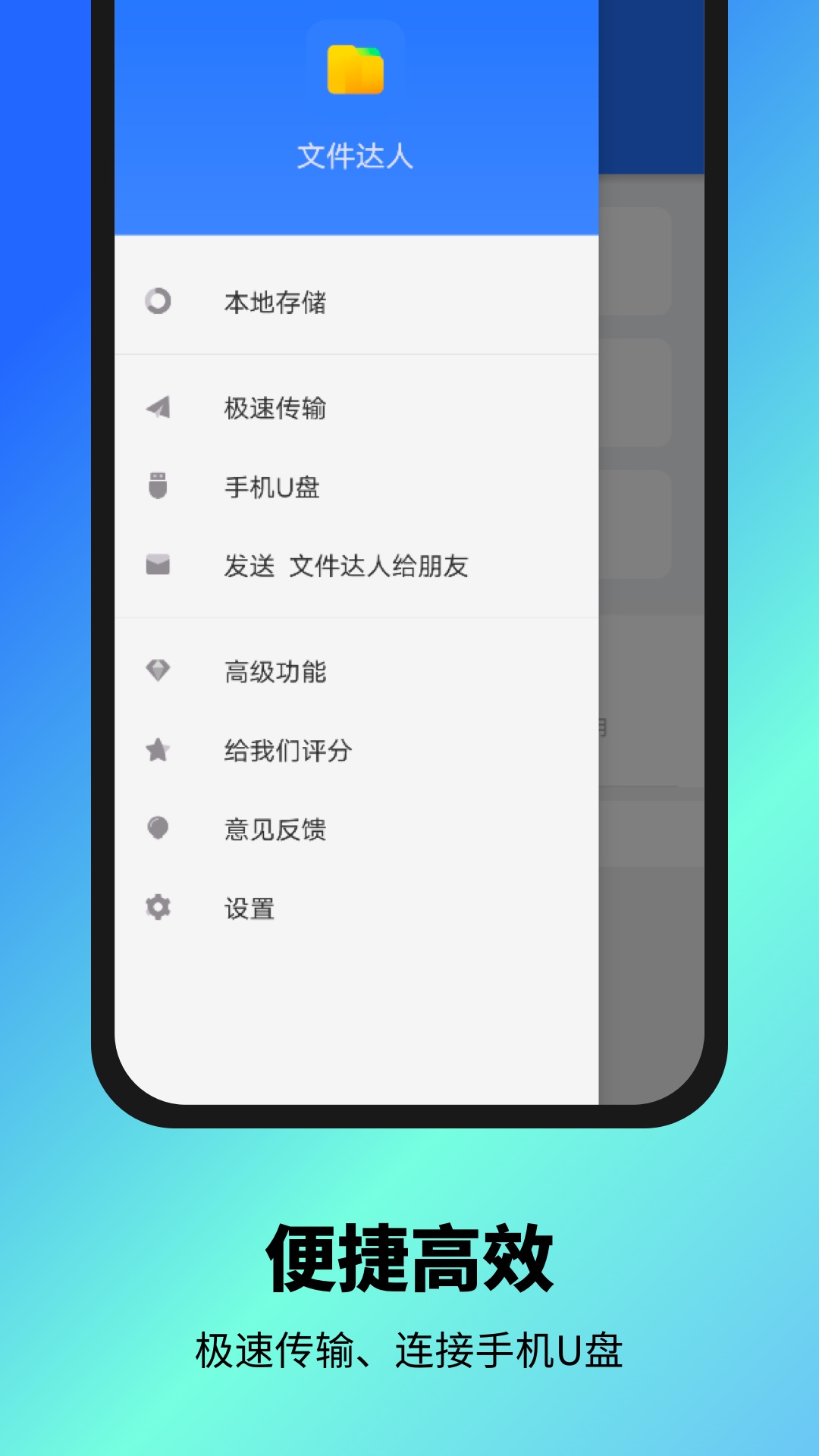 文件达人(4)