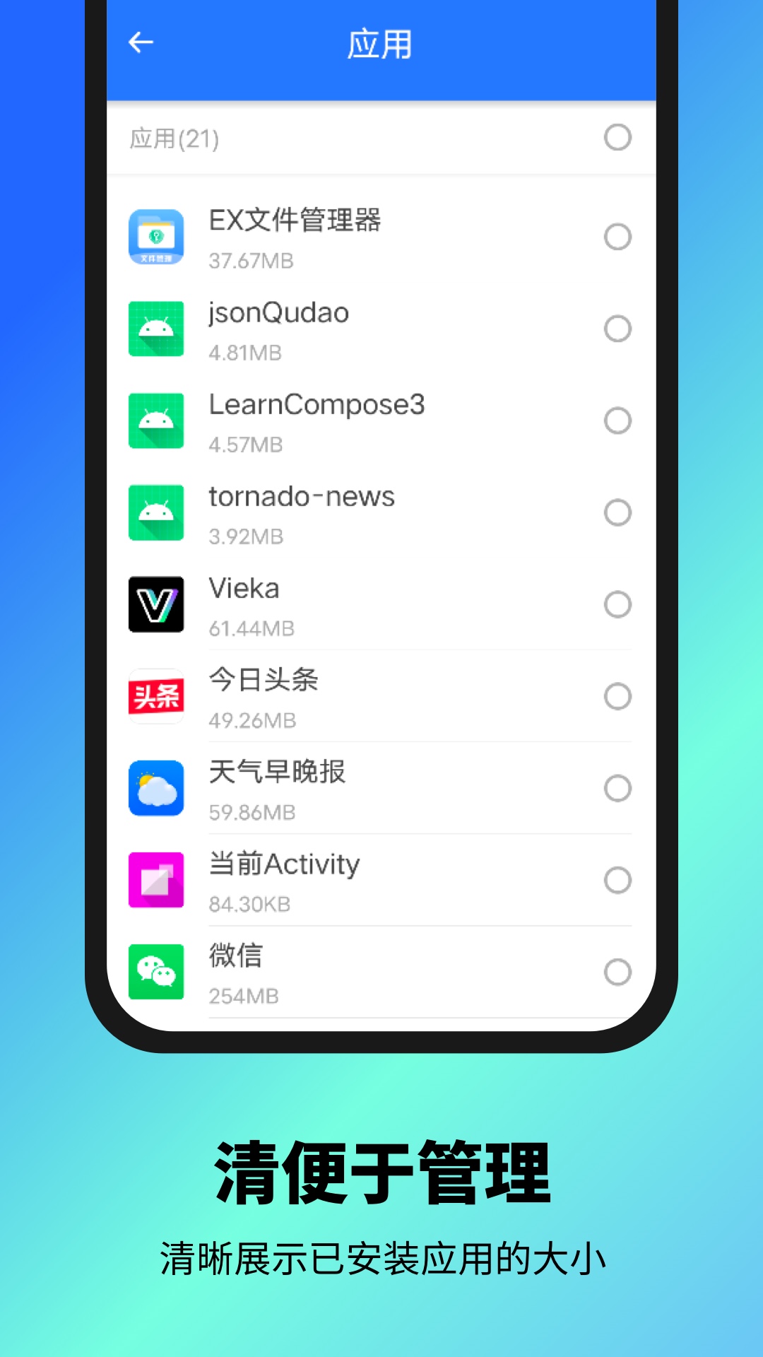 文件达人(3)