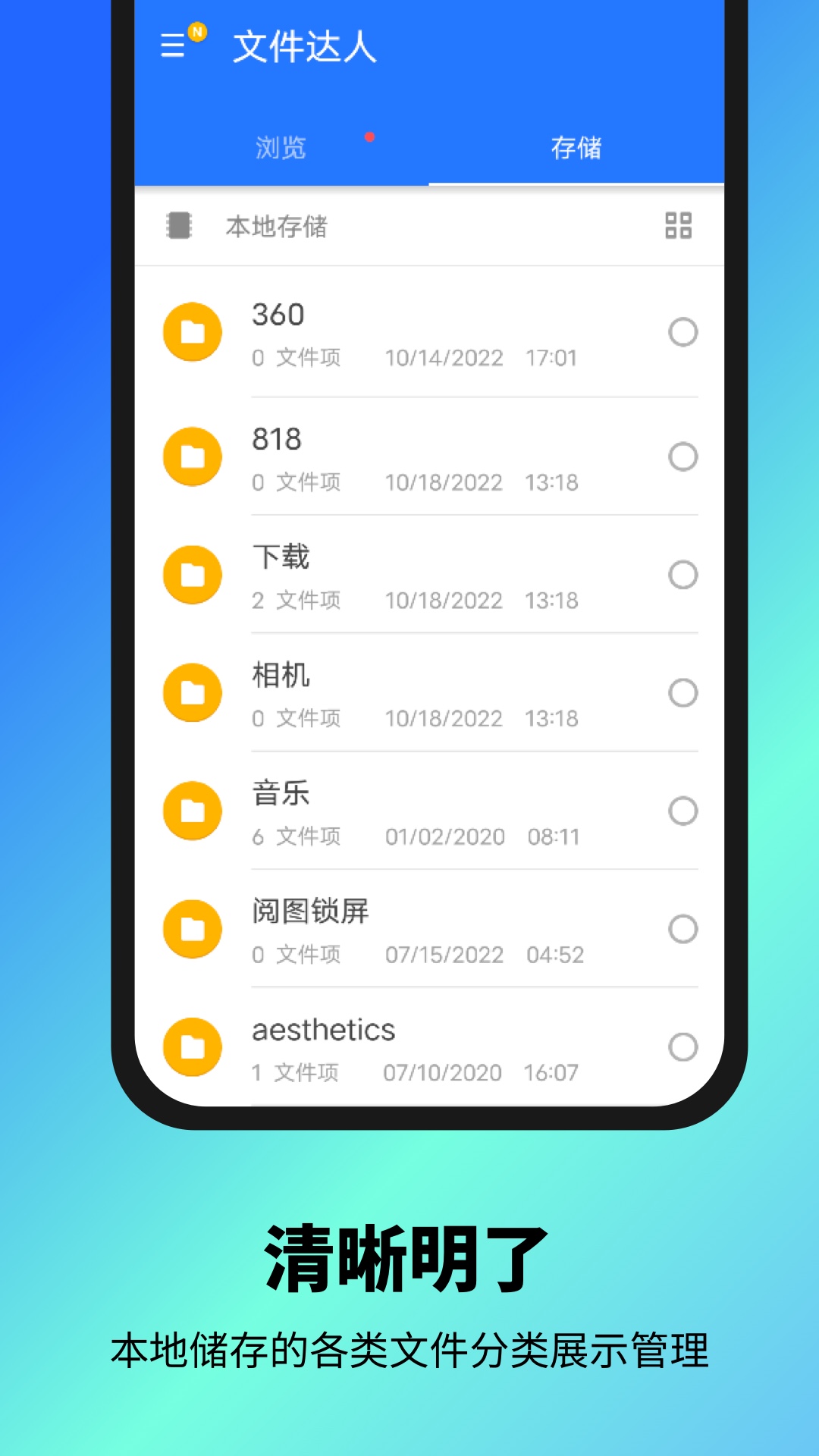 文件达人(1)