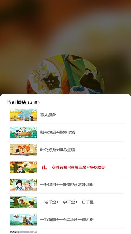 早教故事图3