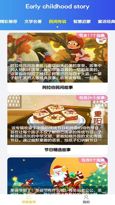 早教故事图1
