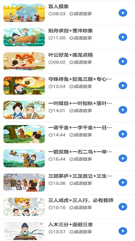 早教故事图4