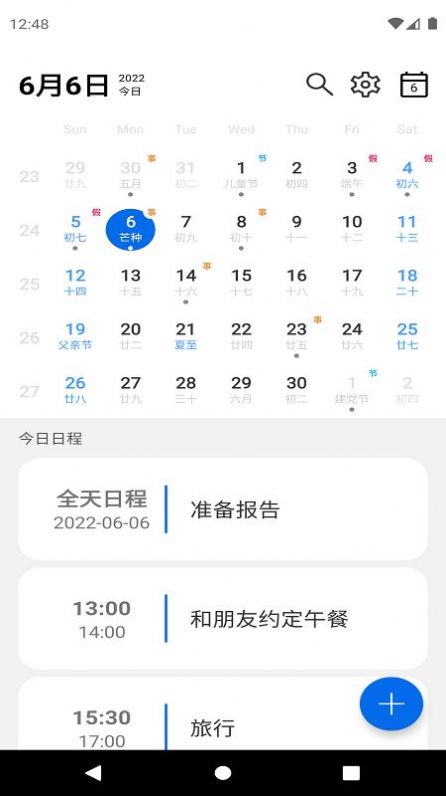 爱瓷日历(1)