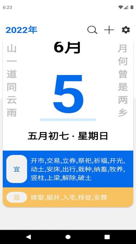 爱瓷日历(3)