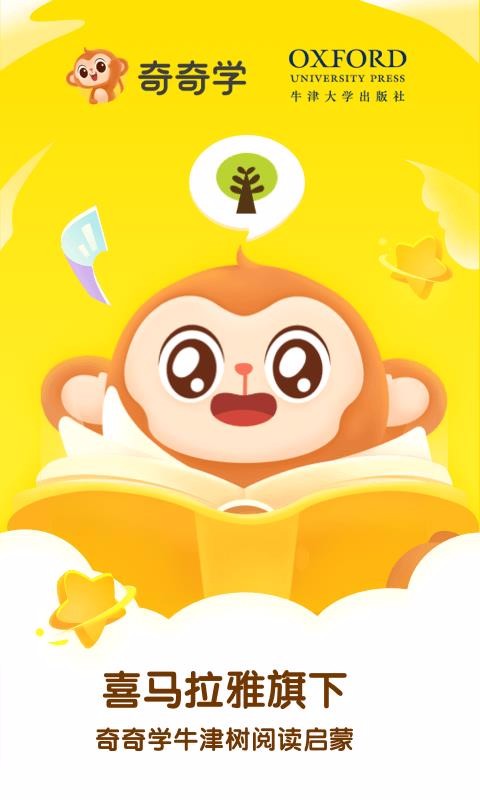 牛津树绘本馆图2