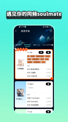 波点音乐旧版图2