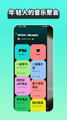 波点音乐旧版图4