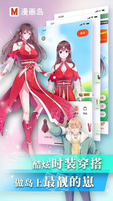 漫画岛旧版