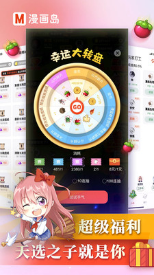 漫画岛旧版