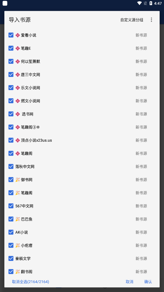 花生小说免费版(5)