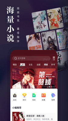 熊猫看书chm插件版(1)