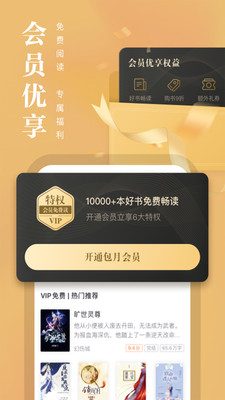 熊猫看书免费最新版