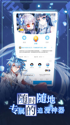 漫画台免登会员版