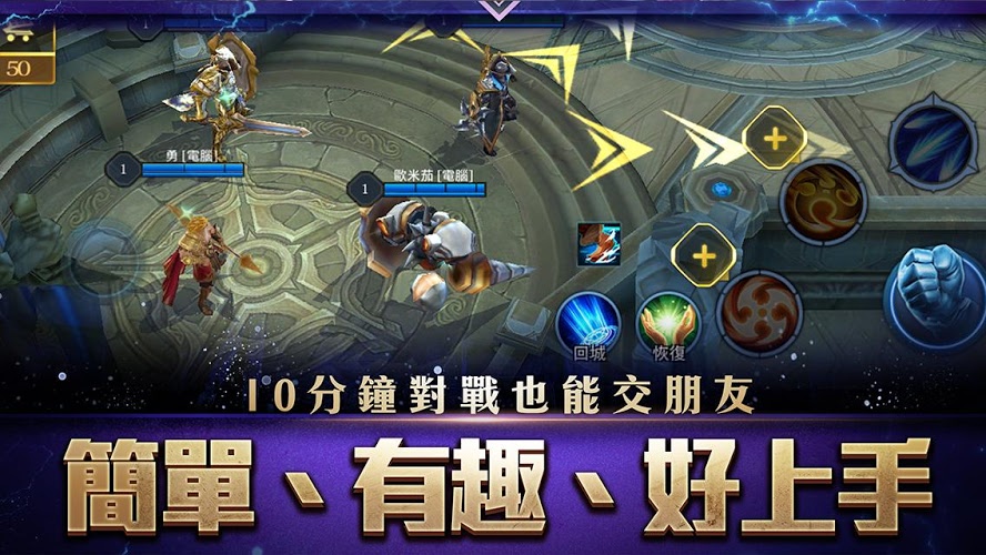 传说对决体验服版图4