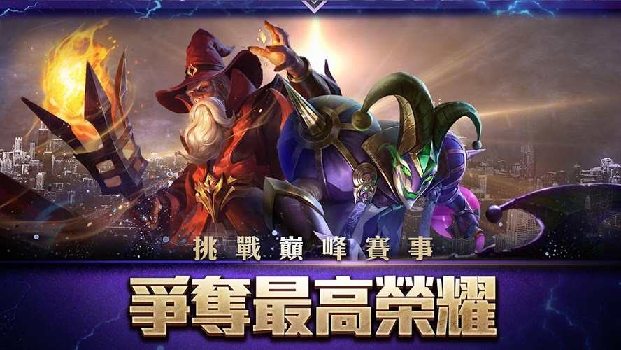 传说对决体验服版图1