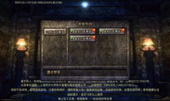 追龙传奇最新版图2