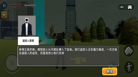 恐怖开放世界(2)