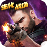 生化战场手游直装版 V1.12